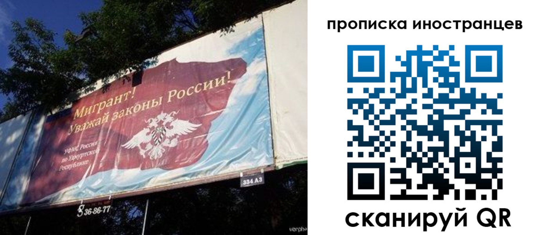 прописка для кредита в Ростовской области
