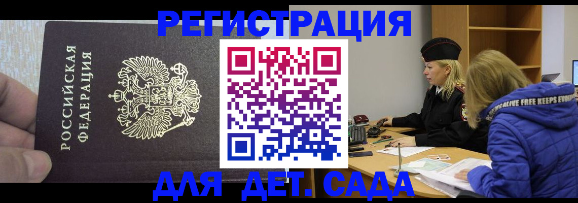 временная регистрация в Ростовской области