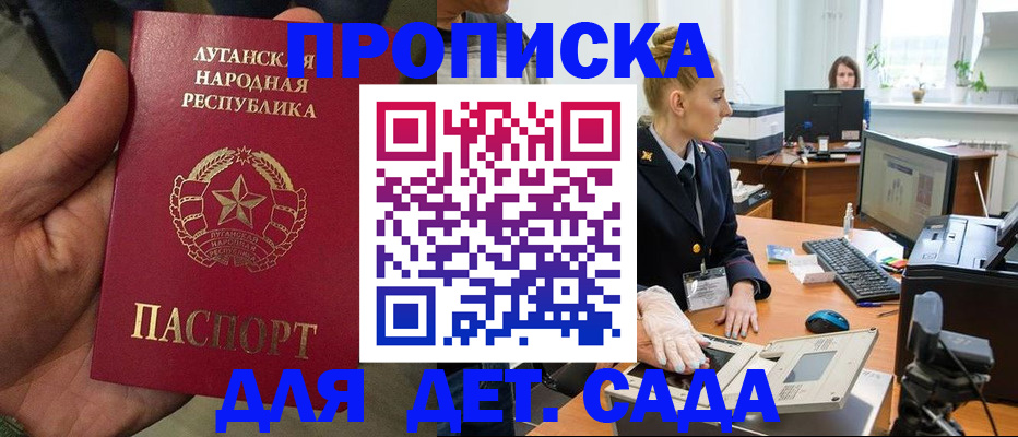 прописка для кредита в Ростовской области