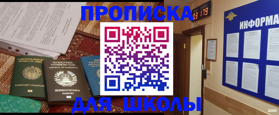 прописка в квартире в Ростовской области