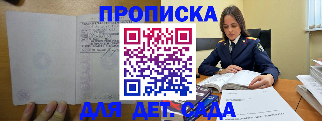 временная регистрация купить в Ростовской области