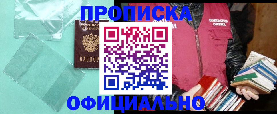 временная регистрация для школы в Ростовской области