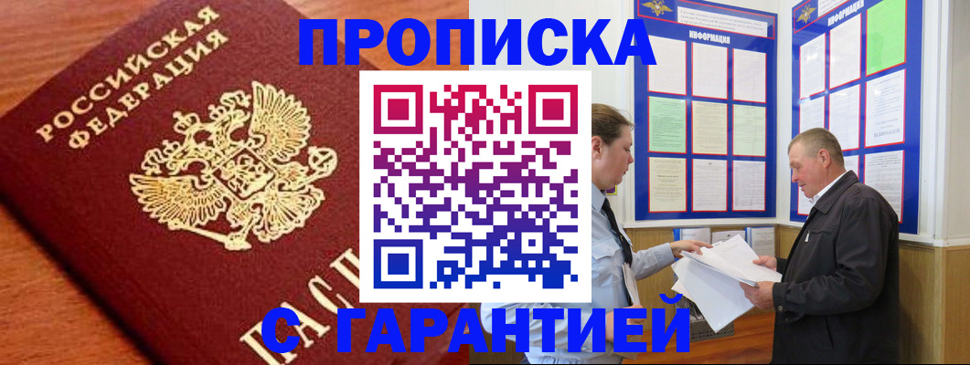 прописка для школы в Ростовской области